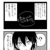 黒田×東堂　漫画　その4