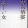 ほんとうのもの──イデアへの希求