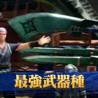 モンスターハンターライズ 最強武器決定戦 テクノブレイク株式会社の 元 監査役ブログ モンスターハンターライズ 最強武器決定戦 テクノブレイク株式会社の 元 監査役ブログ