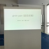 院内勉強会