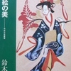 大阪・京都・奈良｜古本買取,古本出張買取｜日本各地の民芸に関する資料の査定・買取は古書象々におまかせ下さい。