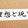 『立派な人から学べ！』･･･と言うと、大抵の子は心が壊れますのでご注意を。