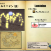 【FF14】暁月フィールドモブNo.0122 「ルミニオン･ムシ(Luminion)」