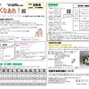 月刊☆子育て情報紙「おおきくなあれ！」2023年5月号