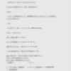 教科横断型！特色数学は、年収の壁！いくら稼ぐのがお得！？