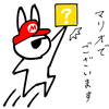 ウサオジという男、またマリオを観に行く