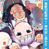 阿波連さんははかれない【期間限定無料】 2 (ジャンプコミックスDIGITAL) / 水あさと (asin:B09BHMKZL5)