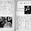 またも転載で申し訳ないが、今回は濱野政雄さんの「眼で物を嗅ぐ」（「さしゑ」創刊号、昭和30年）「１　ある人が僕にこう云つた。『挿絵は小説を読んで、その場面を描けばいいのだから楽ですね。小説は創作だから大変ですよ』と。このくらい挿絵画家をバカにした話はあるまい。小説と云うものは、我々とすれば単に題材を提供してくれる丈のもので、それをどうひねくるかはその挿絵画家の問題なので、映画の一カットとは、わけが違うのである。