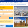 ホテル予約サイトの比較！どれが安いの？おすすめのホテル予約方法！