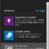 Azure Automation を利用して PowerShell DSC for Linux で Apache をセットアップする
