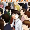 【路傍のフジイ28話　ネタバレ】　猫と古着とフジイ　フジイ、アロハに変身するｗ