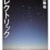 2023年8月の読書メーター