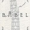 ボドゲレビュー：BABEL