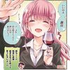 『ぼくたちは勉強ができない』のアニメ1期の振り返りと、2期について