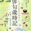 小鳥来る、ことりくる、コトリクル（３句の付録付き）