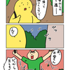夏は茂みから現れる小学5年生