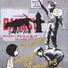 Banksy Does New Yorkからつれづれなるままに。