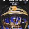 読み始める
