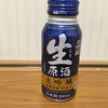 日本盛生原酒大吟醸のレビュー　飲みごたえ大アリの大吟醸