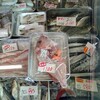 ４月１日（土）河西鮮魚店