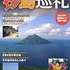 新コロ動乱で気づいたことや得たもの（投資・お金・時間・仕事・運動・食事・旅行）