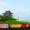 清州城　古城公園散策（再録）