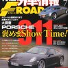 特選外車情報 F ROAD (エフロード) 2012年 07月号 [雑誌]