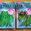 種 購入とか