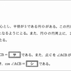 共通テスト数学Ⅰ、「正弦定理」使わずとも