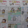 新聞をもう一紙とってみた