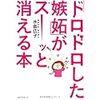 『手間のかかる長旅(066)　ヨンミと美々子の仲』