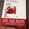 面白いところもあるし、そうでないところもある。ためになるところもあるし、そうでないところもある。ピンとくるところもあるし、そうでないところもある