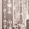 最近、中国に関わる怪しい「日本悪玉論的」なコラムが増えてきた