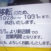［19/10/25］きのと ひつじ いつの間にか寝ててトイレに起きて窓閉めて