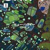 『シフト　上・下』を読みました