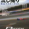 タモリ倶楽部(新潟テレビ21:本放送から18日遅れ)