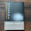  みなさんへＮｏ６1　−フェイドアウト 日本に映画を持ち込んだ男、荒木和一−