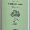 大斎節第３主日聖餐式　『イエス様とサマリアの女』