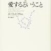  PDCA日記 / Diary Vol. 1,011「トンデモ本かと思った」/ "I Thought it's a Paranormal Book"
