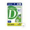 妊活サプリ～Vitamin D～