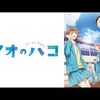2024年10月期開始時感想