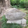 景観と植物栽培の勉強〜小石川植物園〜