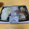 【セブンイレブン】今日こそ食欲がないので…