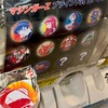 マジンガーＺ ブラインド式 缶バッジ 