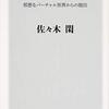 11/8(月)ほんとのきもち