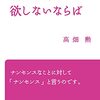 『君が戦争を欲しないならば』感想