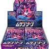 【ポケモンカード】ムゲンゾーン　相場　買取当たり　ランキング