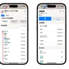 東京メトロ、Appleのアプリ「マップ」で列車ごとの運行状況がリアルタイムで確認できるサービスを開始
