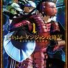 KAKERRU「ふかふかダンジョン攻略記」
