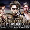 【観戦記】5/16フェニックスバトル！10ヶ月ぶりリング登場の佐々木尽！vsジョー・ノイナイ！